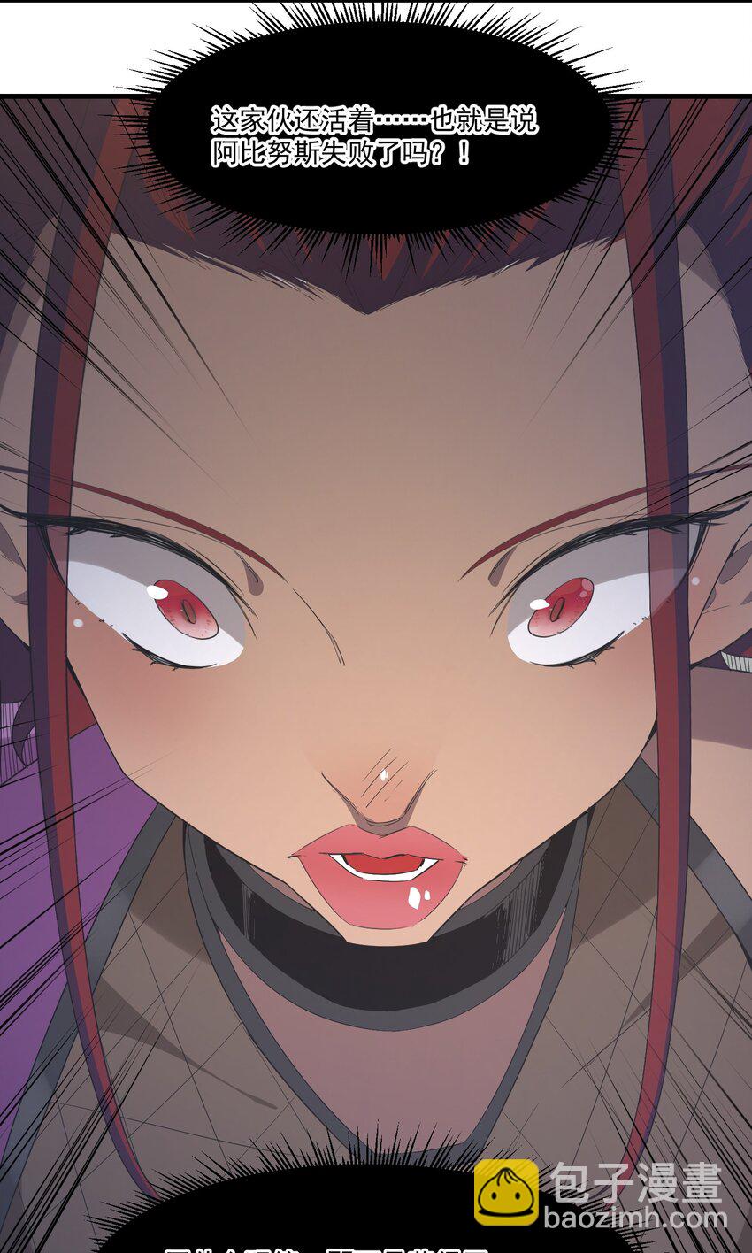 《被妖怪包围的我捡到了小魔女》026 东皇 第13页