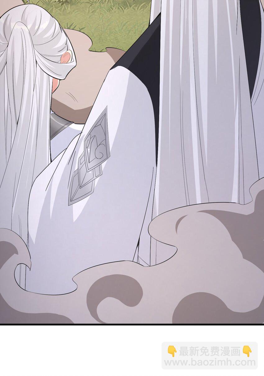 《被妖怪包围的我捡到了小魔女》026 东皇 第16页