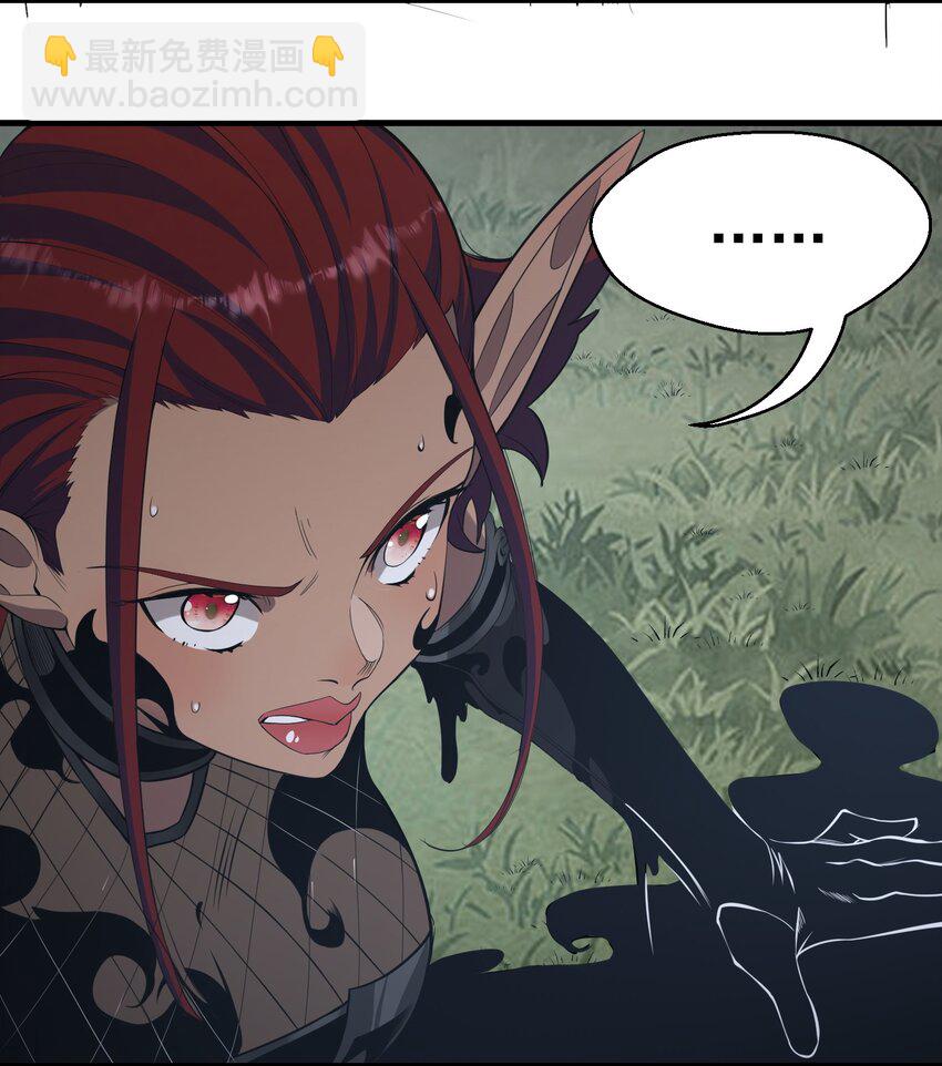 《被妖怪包围的我捡到了小魔女》026 东皇 第21页