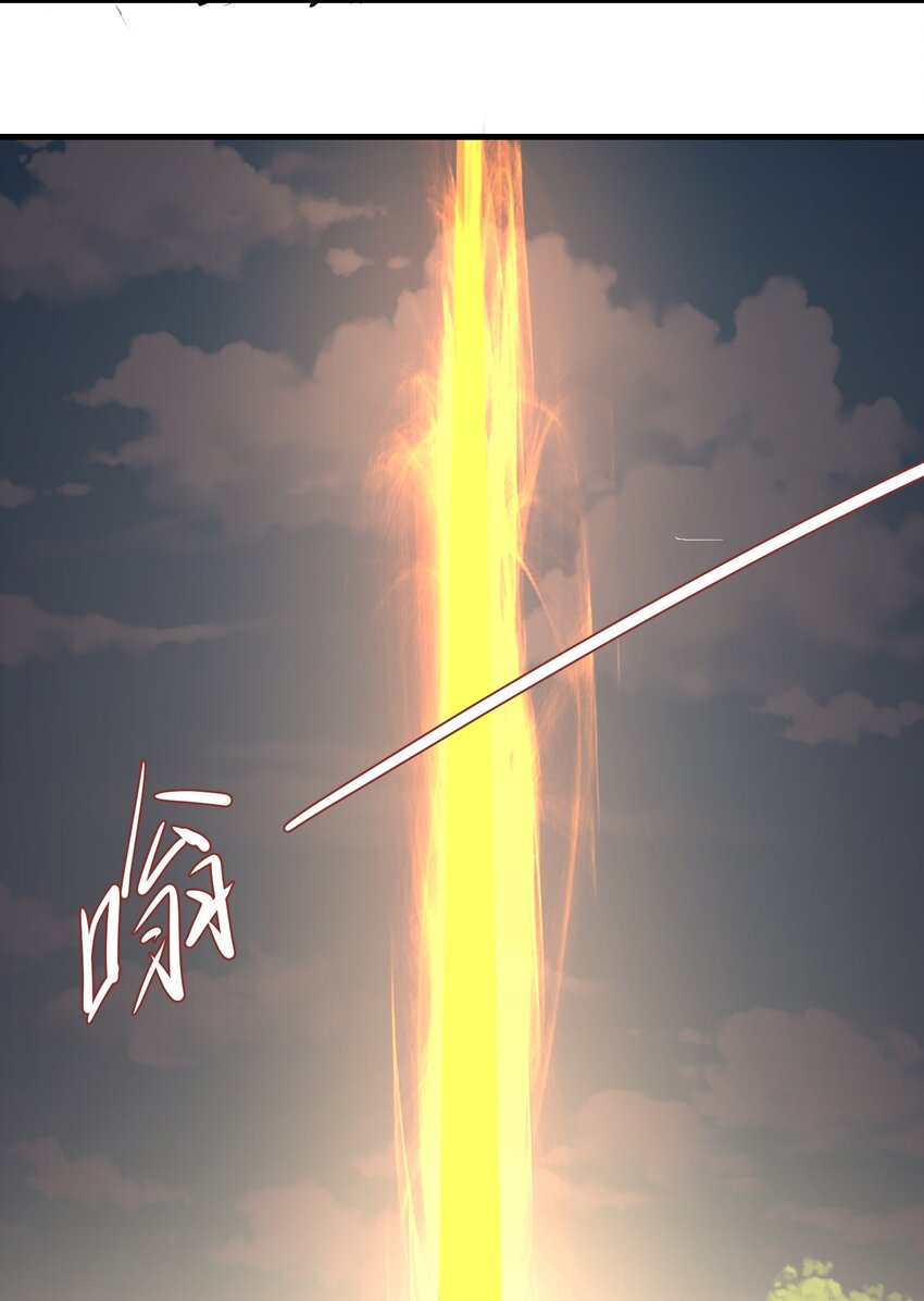 《被妖怪包围的我捡到了小魔女》026 东皇 第22页