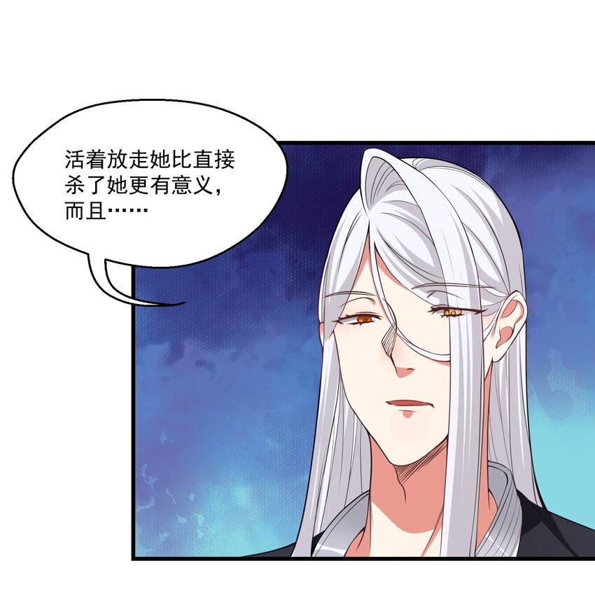 《被妖怪包围的我捡到了小魔女》026 东皇 第27页