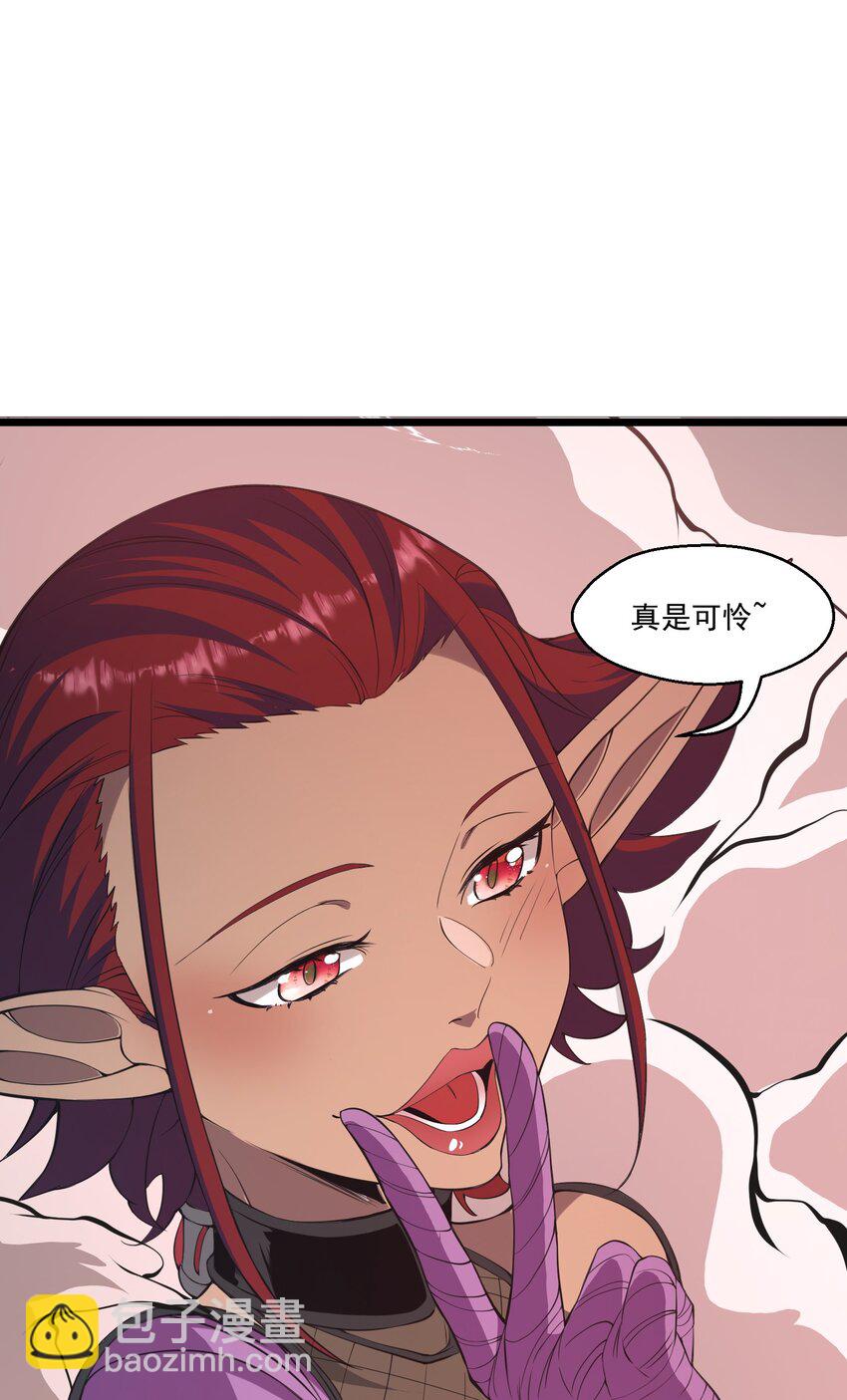 《被妖怪包围的我捡到了小魔女》026 东皇 第2页