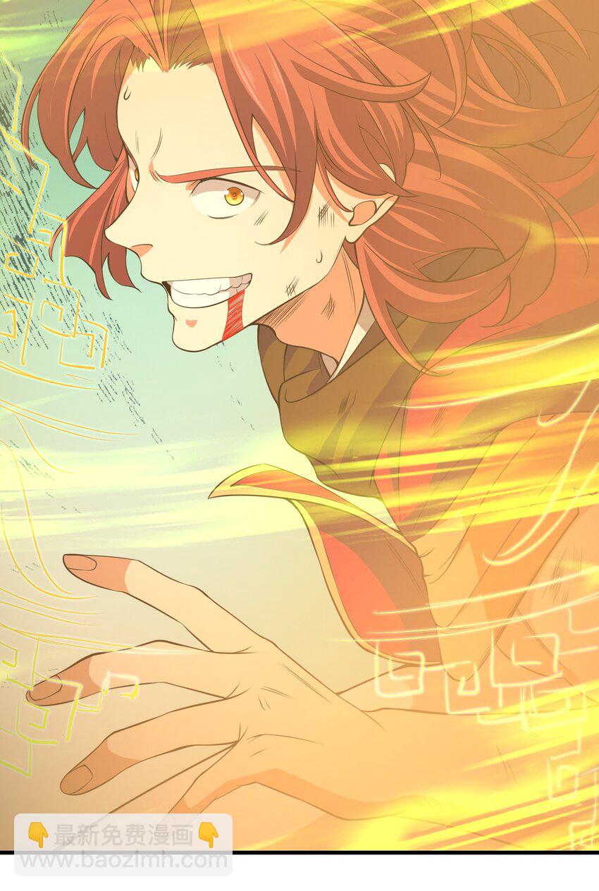 《被妖怪包围的我捡到了小魔女》026 东皇 第42页