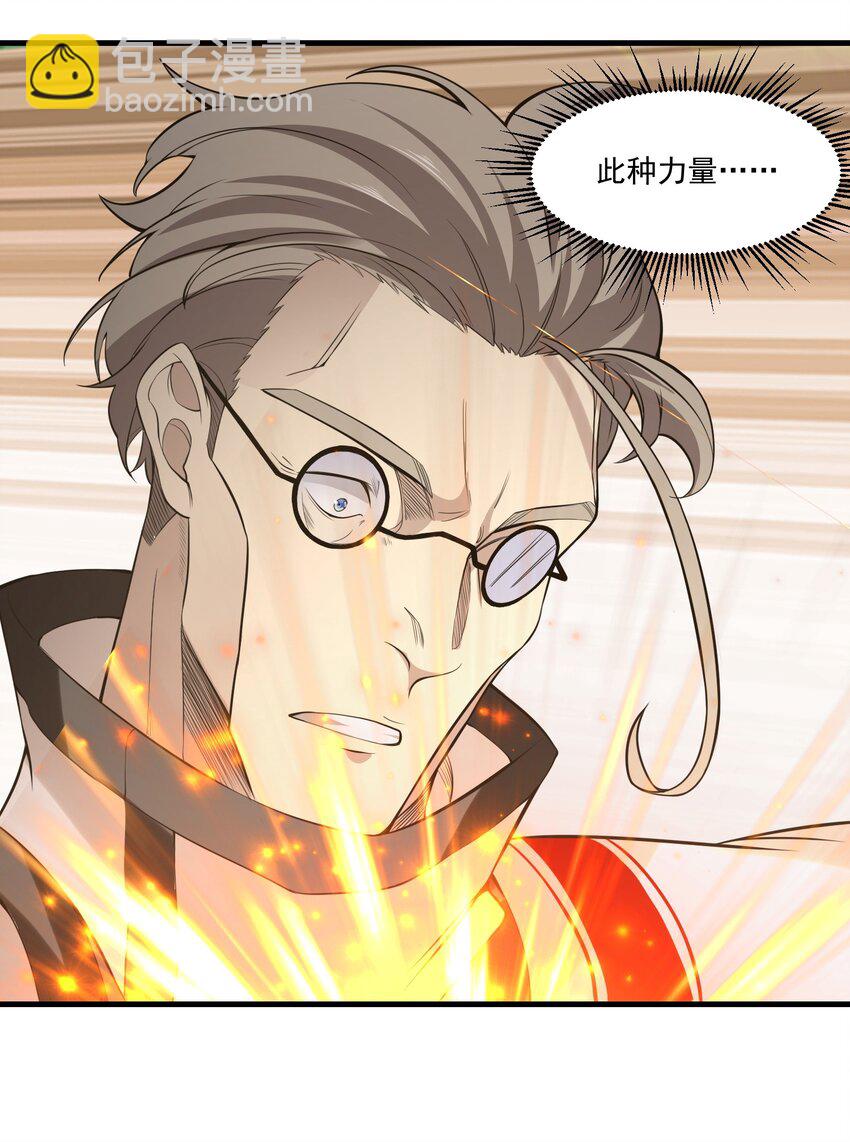 《被妖怪包围的我捡到了小魔女》026 东皇 第44页