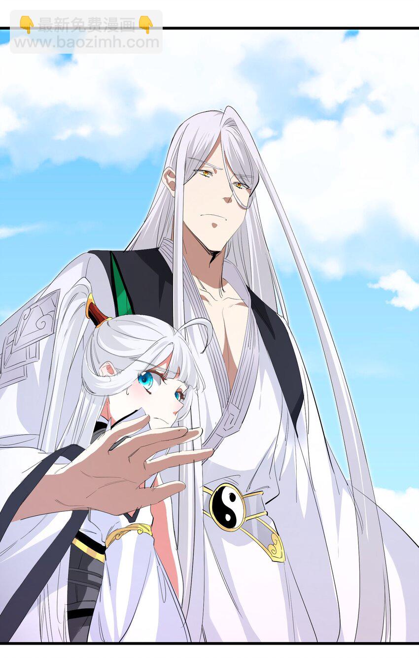 《被妖怪包围的我捡到了小魔女》032 九尾妖狐 第11页