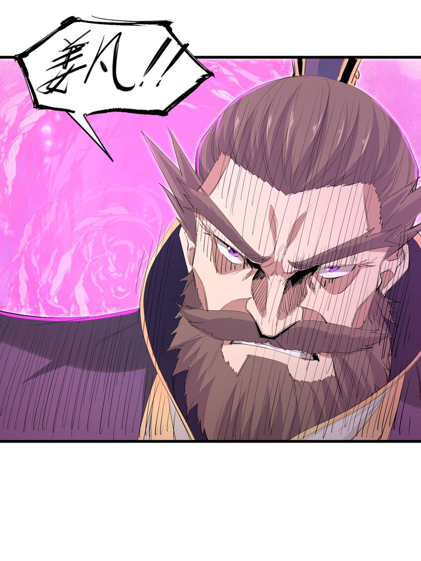 《被妖怪包围的我捡到了小魔女》032 九尾妖狐 第12页