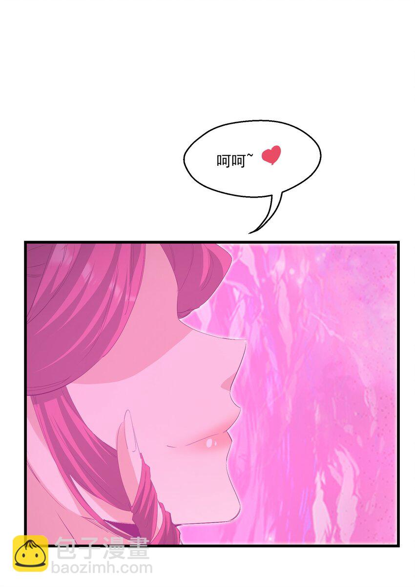 《被妖怪包围的我捡到了小魔女》032 九尾妖狐 第13页