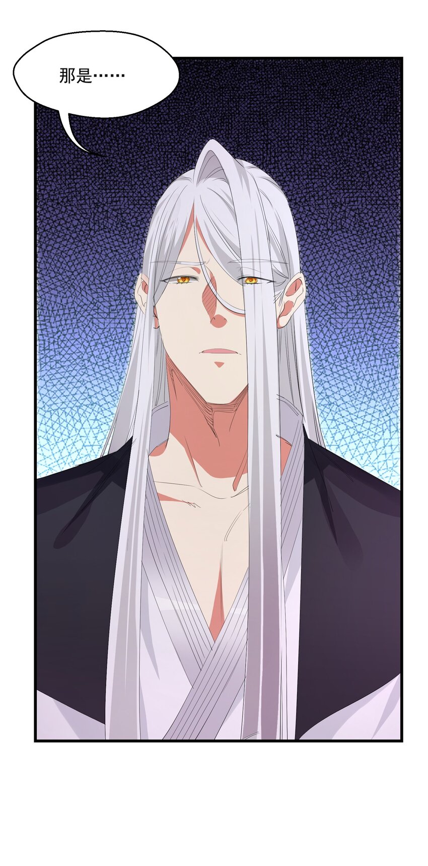 《被妖怪包围的我捡到了小魔女》032 九尾妖狐 第17页