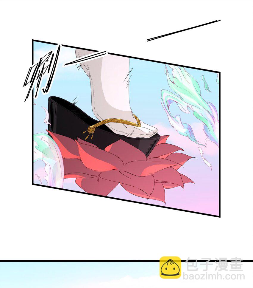 《被妖怪包围的我捡到了小魔女》032 九尾妖狐 第21页