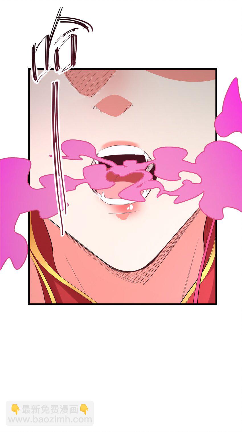 《被妖怪包围的我捡到了小魔女》032 九尾妖狐 第27页