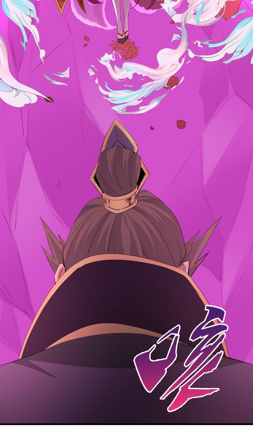 《被妖怪包围的我捡到了小魔女》032 九尾妖狐 第33页