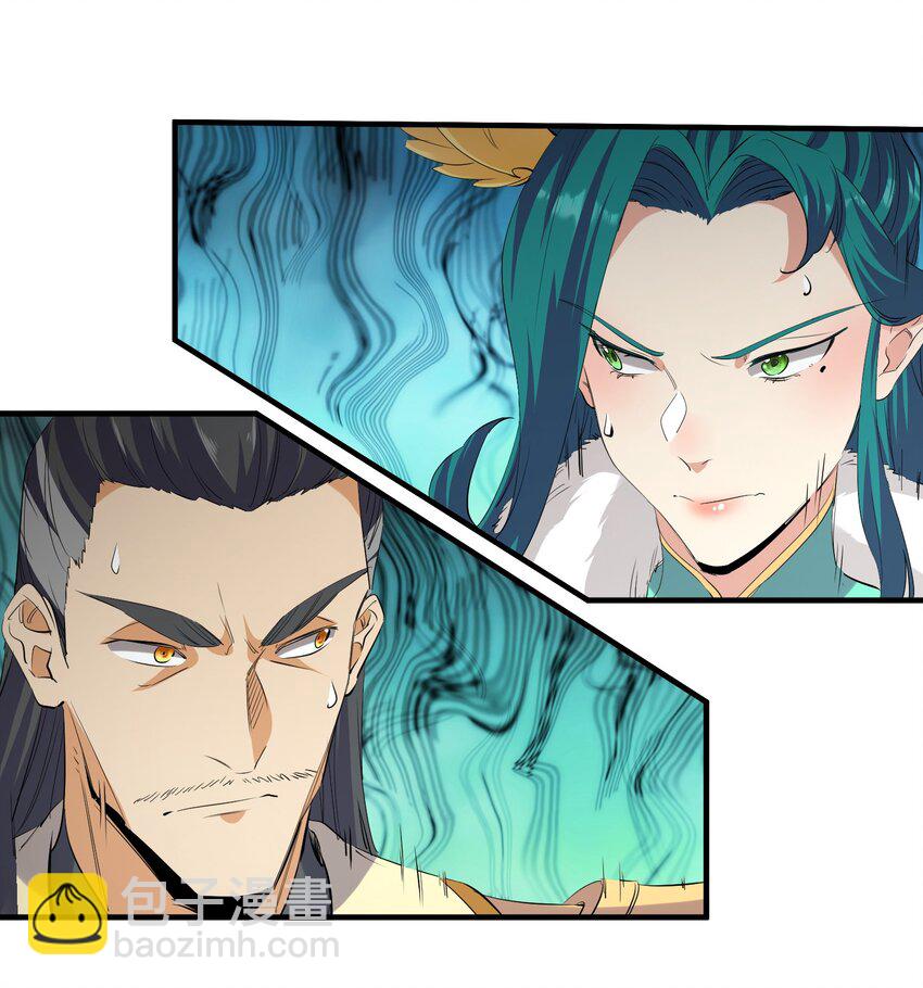 《被妖怪包围的我捡到了小魔女》032 九尾妖狐 第36页