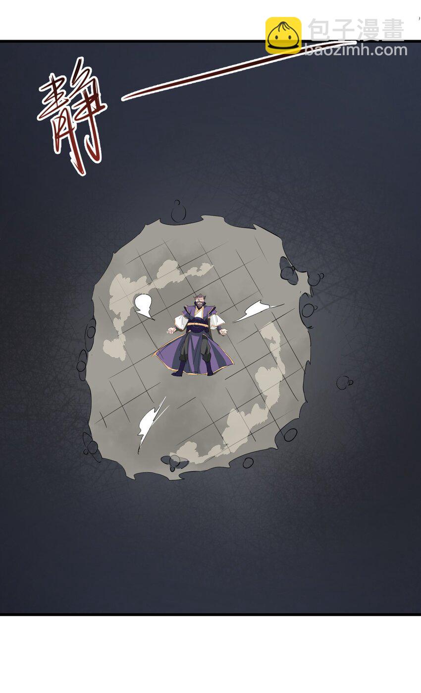 《被妖怪包围的我捡到了小魔女》032 九尾妖狐 第43页