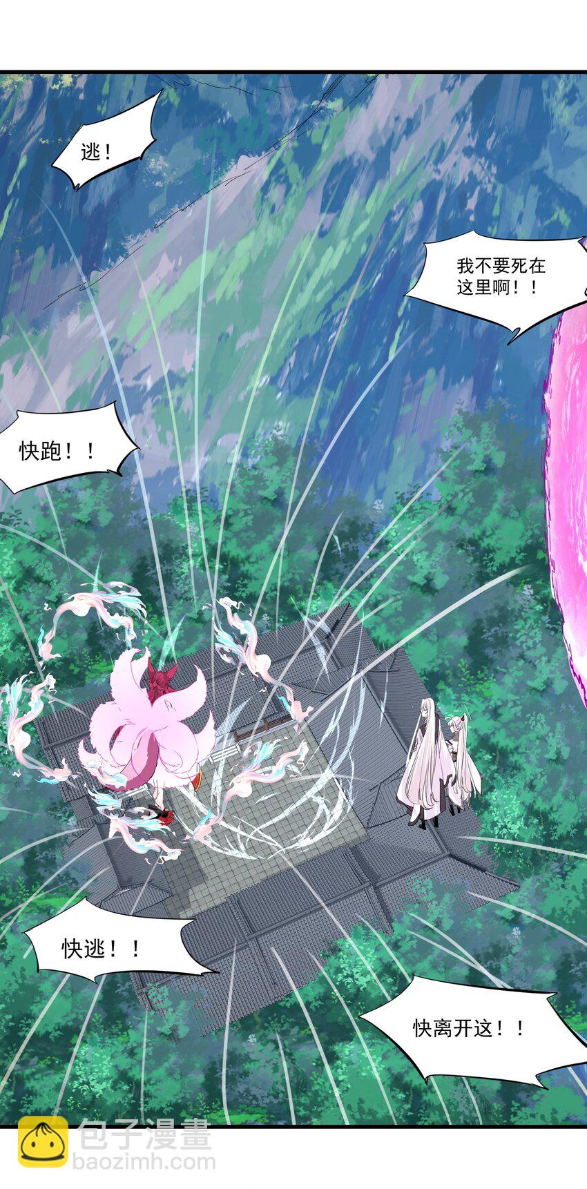 《被妖怪包围的我捡到了小魔女》032 九尾妖狐 第44页
