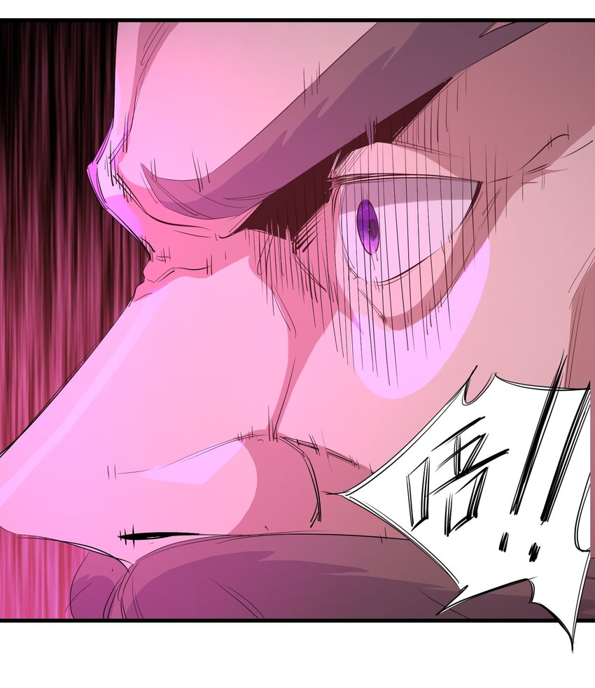 《被妖怪包围的我捡到了小魔女》032 九尾妖狐 第4页