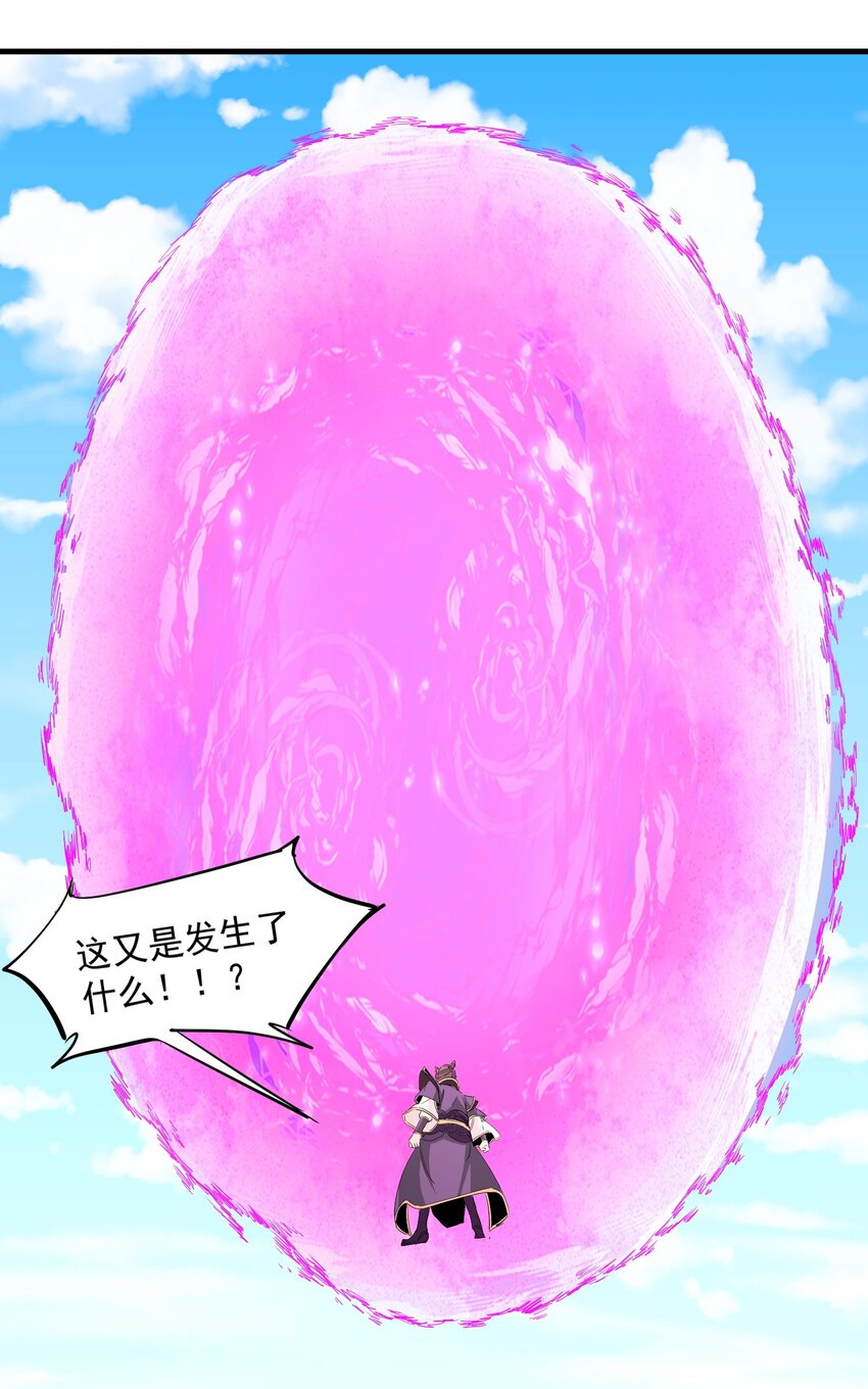《被妖怪包围的我捡到了小魔女》032 九尾妖狐 第5页