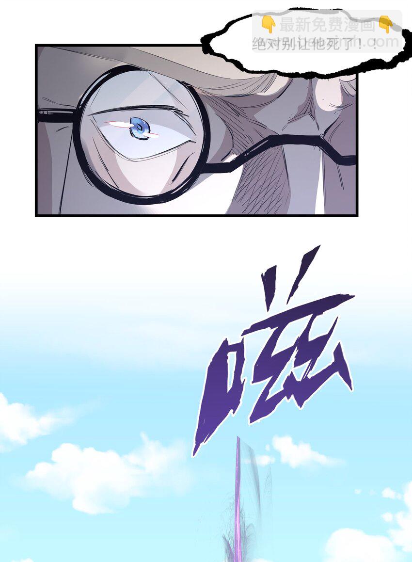 《被妖怪包围的我捡到了小魔女》029 脱离秘境 第14页