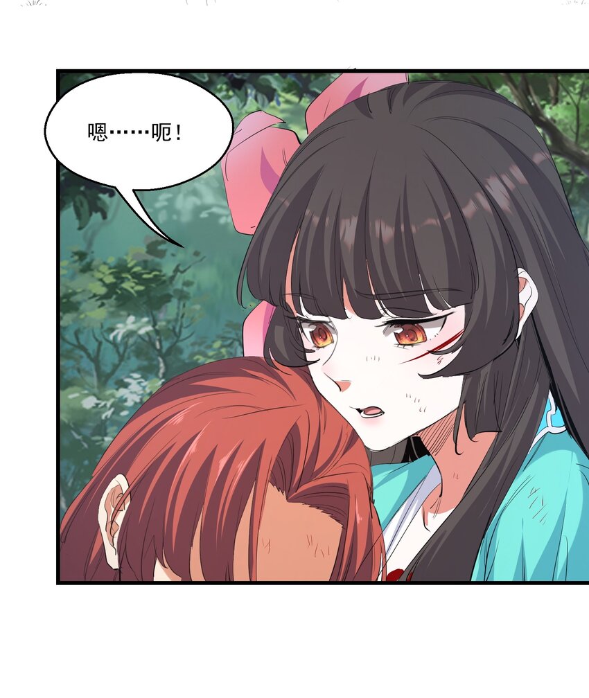 《被妖怪包围的我捡到了小魔女》029 脱离秘境 第17页