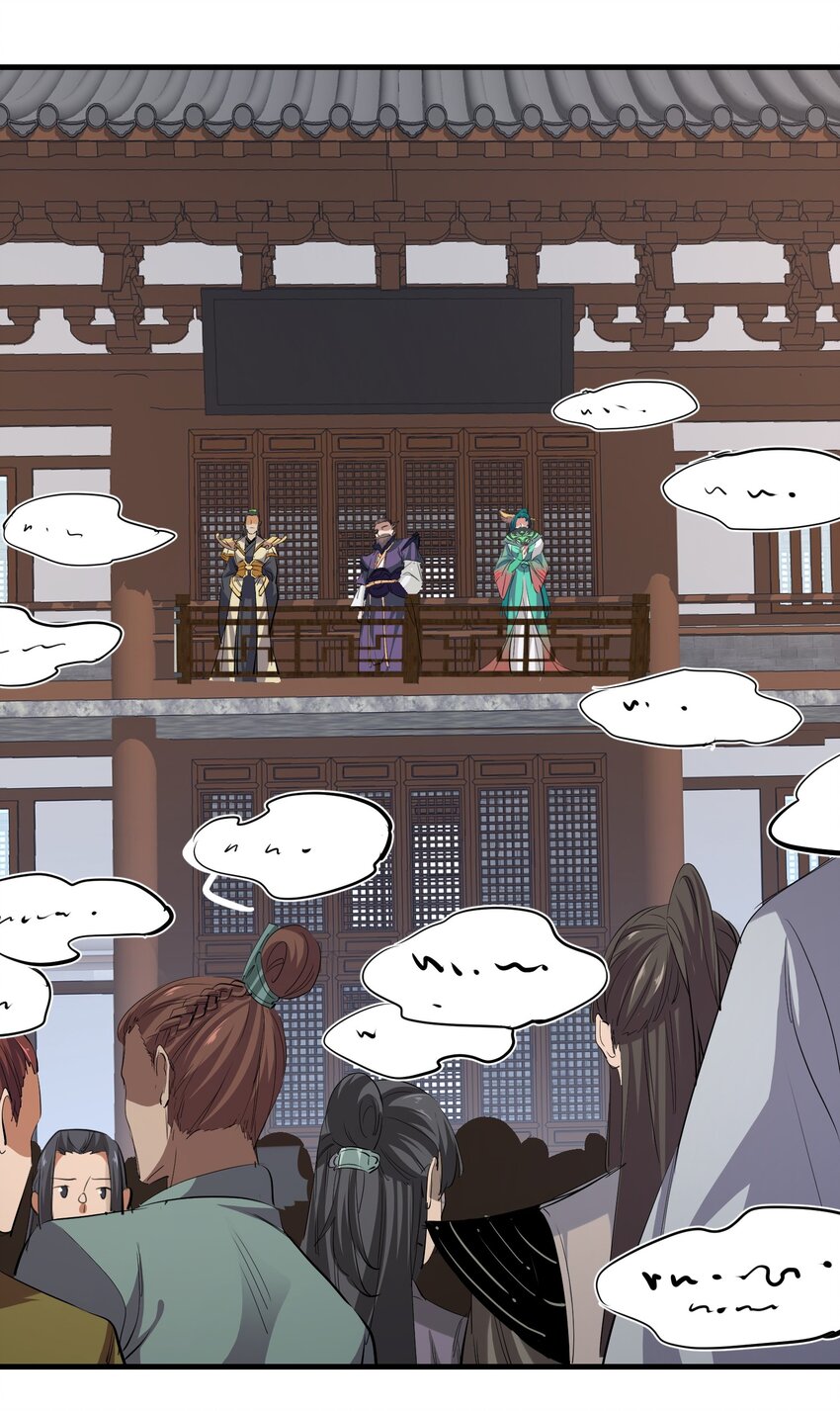《被妖怪包围的我捡到了小魔女》029 脱离秘境 第34页