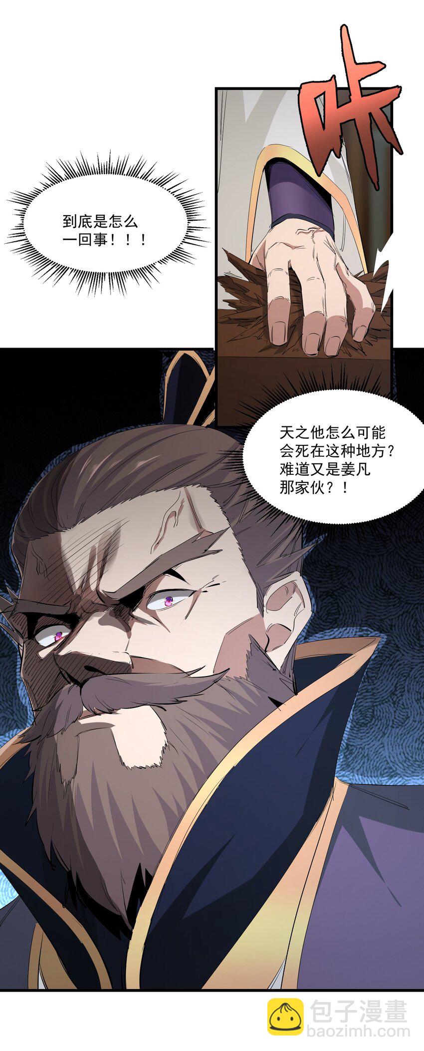 《被妖怪包围的我捡到了小魔女》029 脱离秘境 第35页