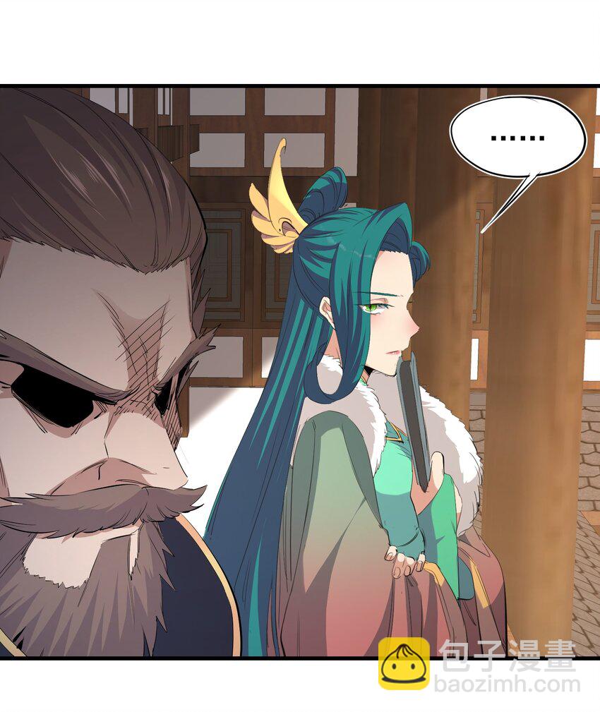 《被妖怪包围的我捡到了小魔女》029 脱离秘境 第36页