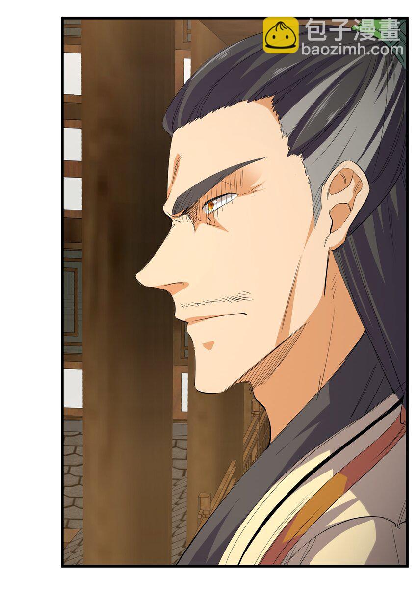 《被妖怪包围的我捡到了小魔女》029 脱离秘境 第37页