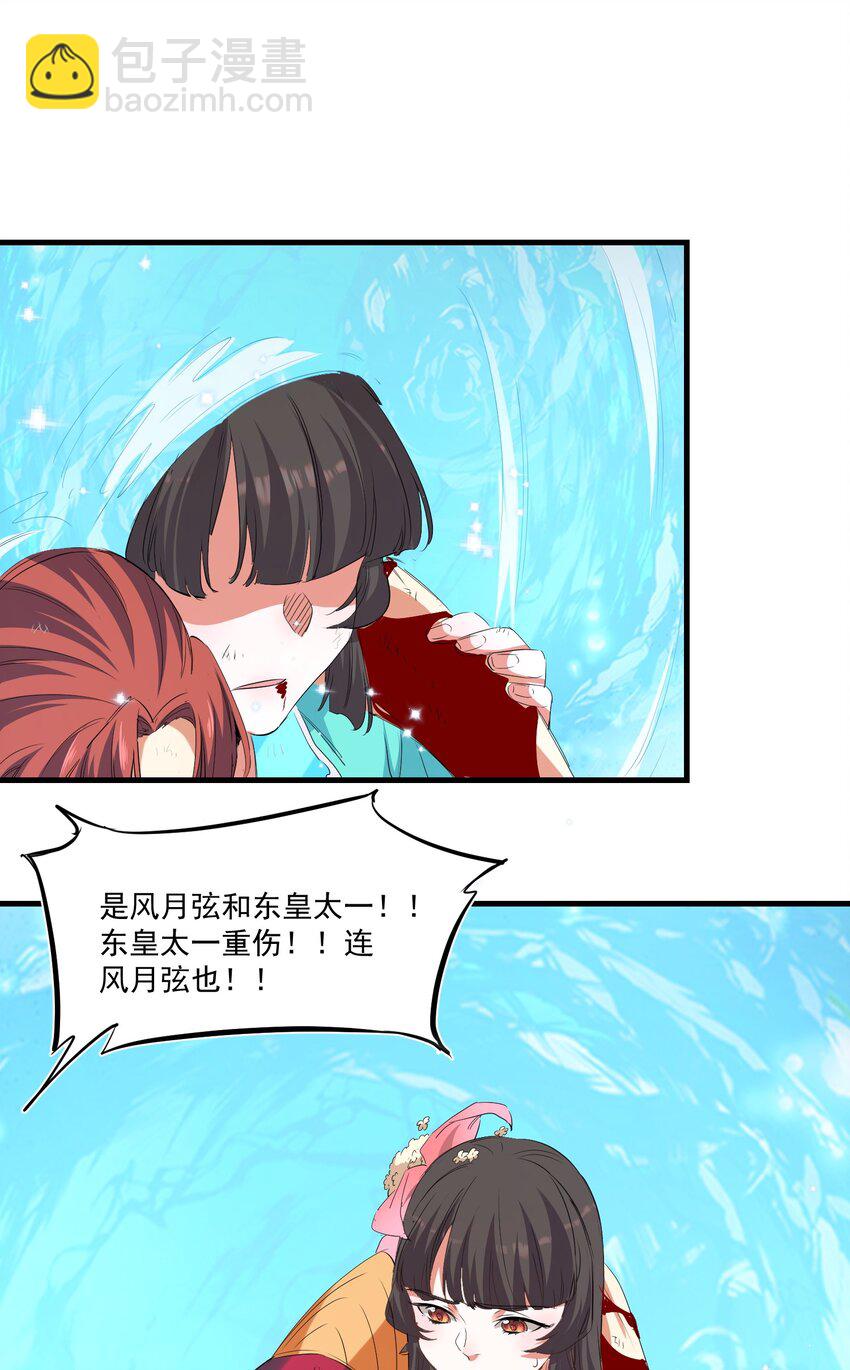 《被妖怪包围的我捡到了小魔女》029 脱离秘境 第41页