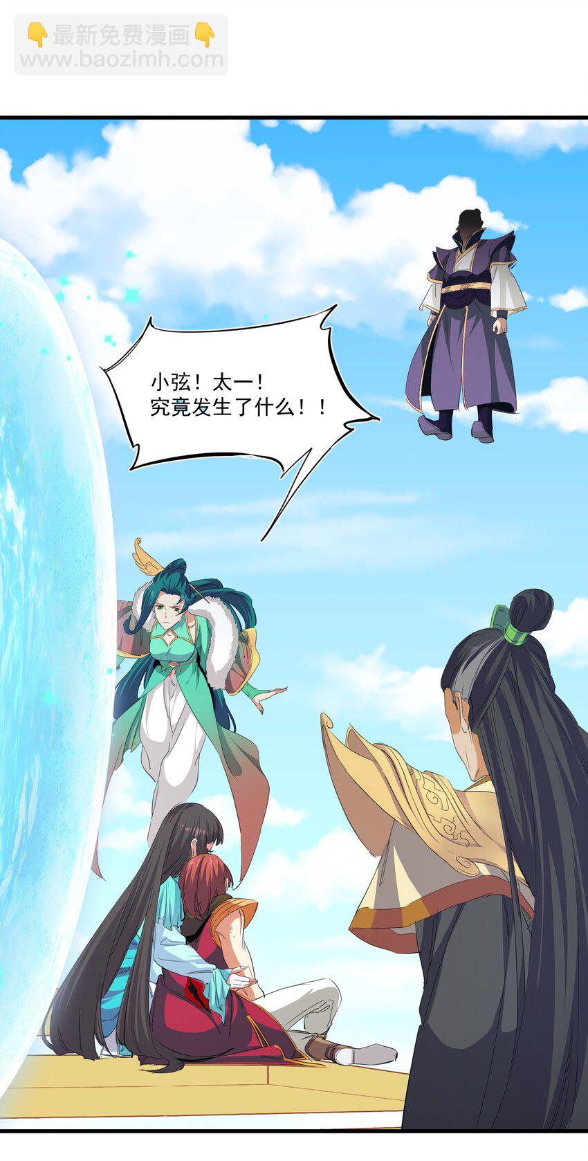 《被妖怪包围的我捡到了小魔女》029 脱离秘境 第43页