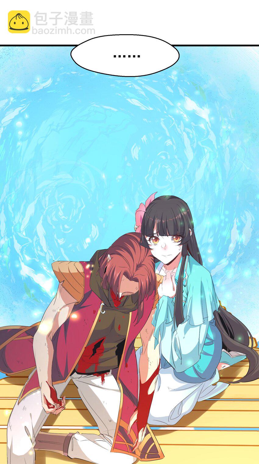 《被妖怪包围的我捡到了小魔女》029 脱离秘境 第47页