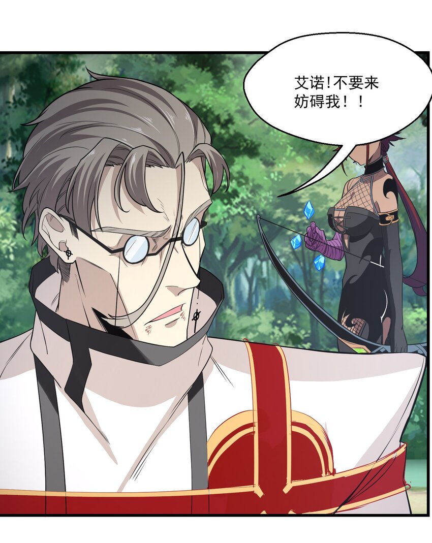 《被妖怪包围的我捡到了小魔女》029 脱离秘境 第4页