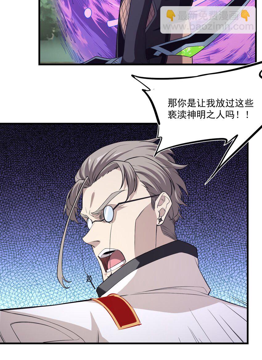 《被妖怪包围的我捡到了小魔女》029 脱离秘境 第6页