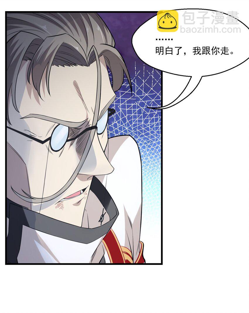 《被妖怪包围的我捡到了小魔女》029 脱离秘境 第9页