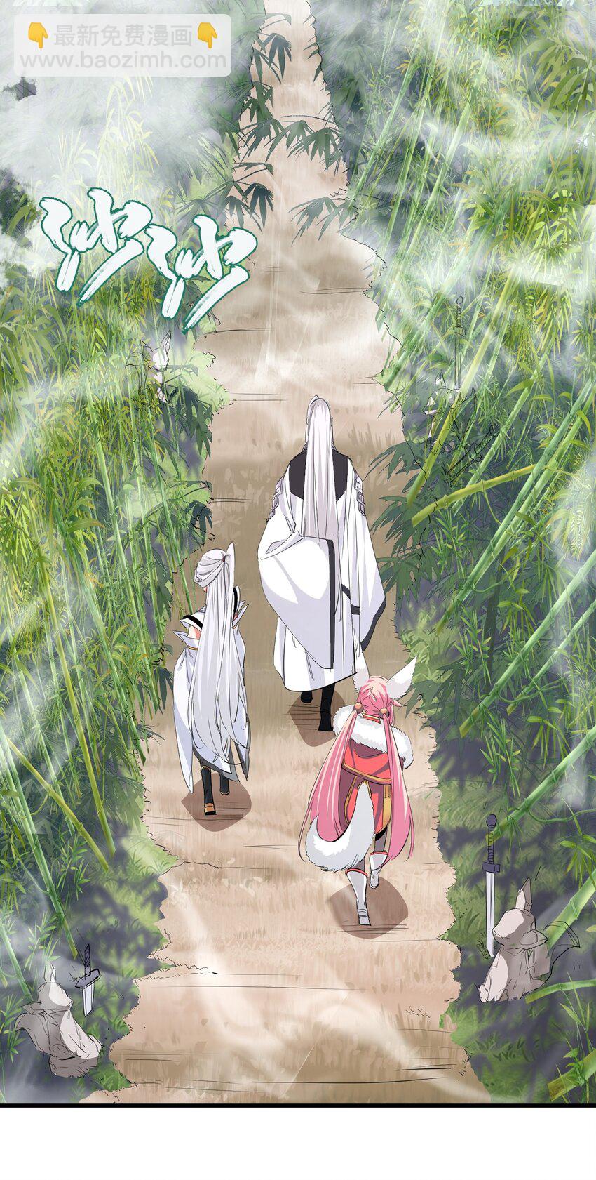 《被妖怪包围的我捡到了小魔女》030 剑冢 第10页