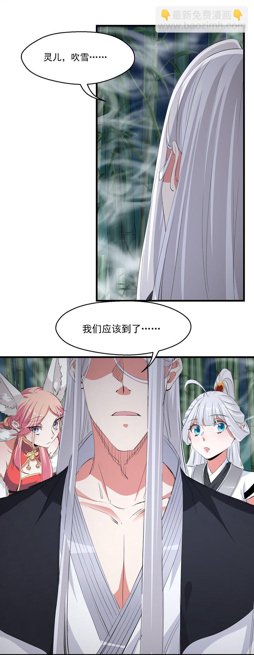 《被妖怪包围的我捡到了小魔女》030 剑冢 第14页