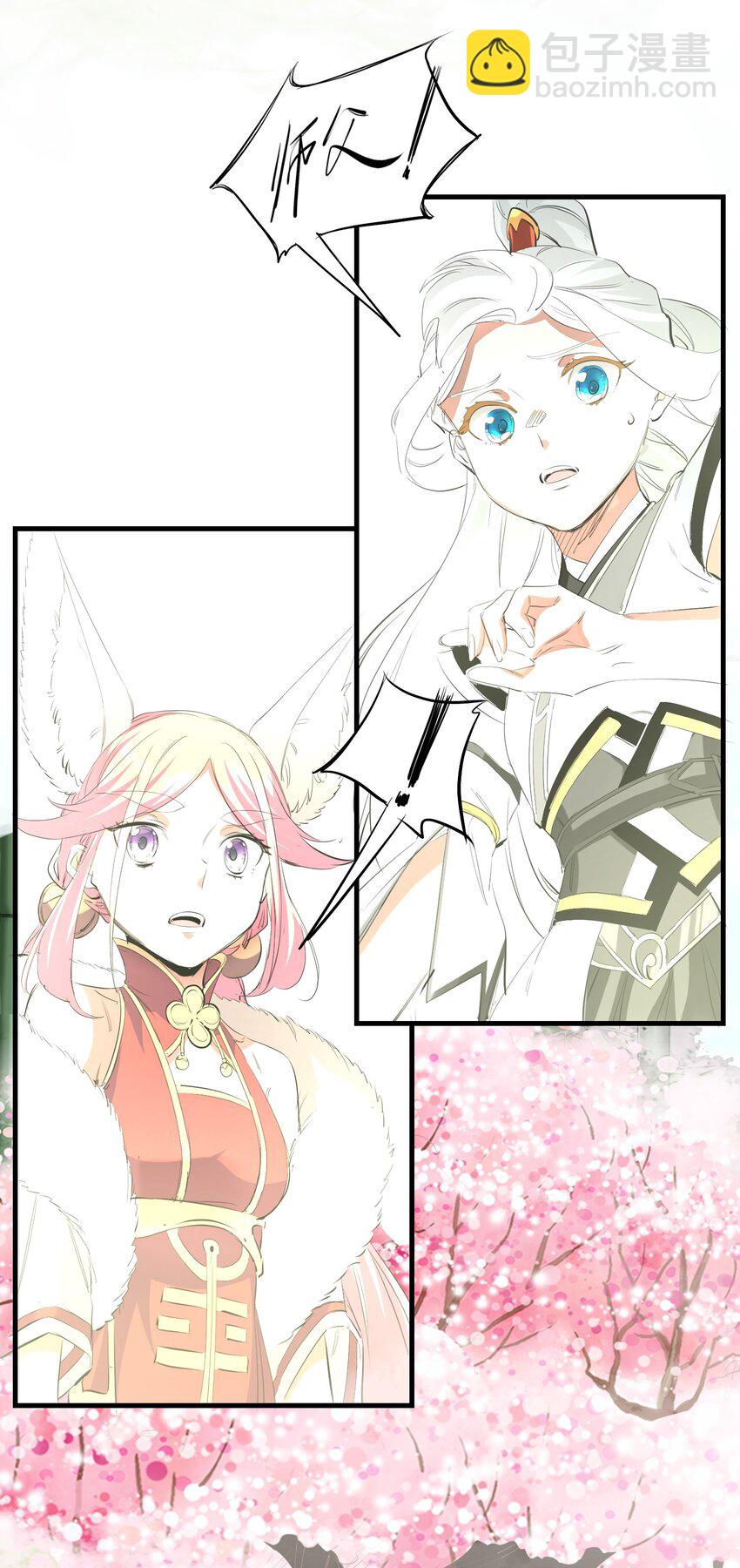 《被妖怪包围的我捡到了小魔女》030 剑冢 第22页