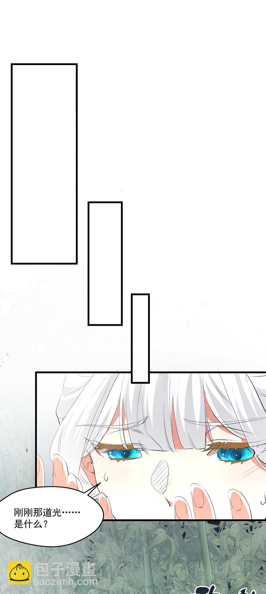 《被妖怪包围的我捡到了小魔女》030 剑冢 第26页