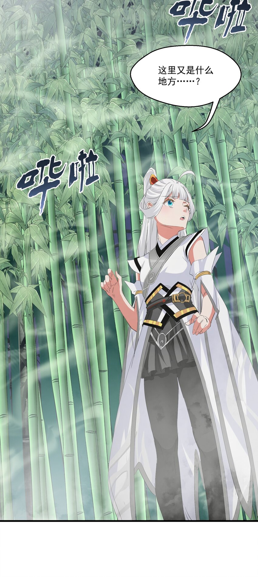 《被妖怪包围的我捡到了小魔女》030 剑冢 第27页
