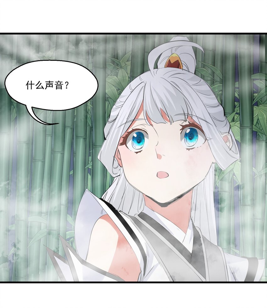 《被妖怪包围的我捡到了小魔女》030 剑冢 第28页