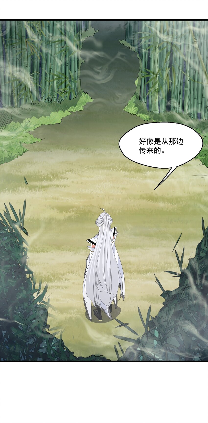 《被妖怪包围的我捡到了小魔女》030 剑冢 第29页
