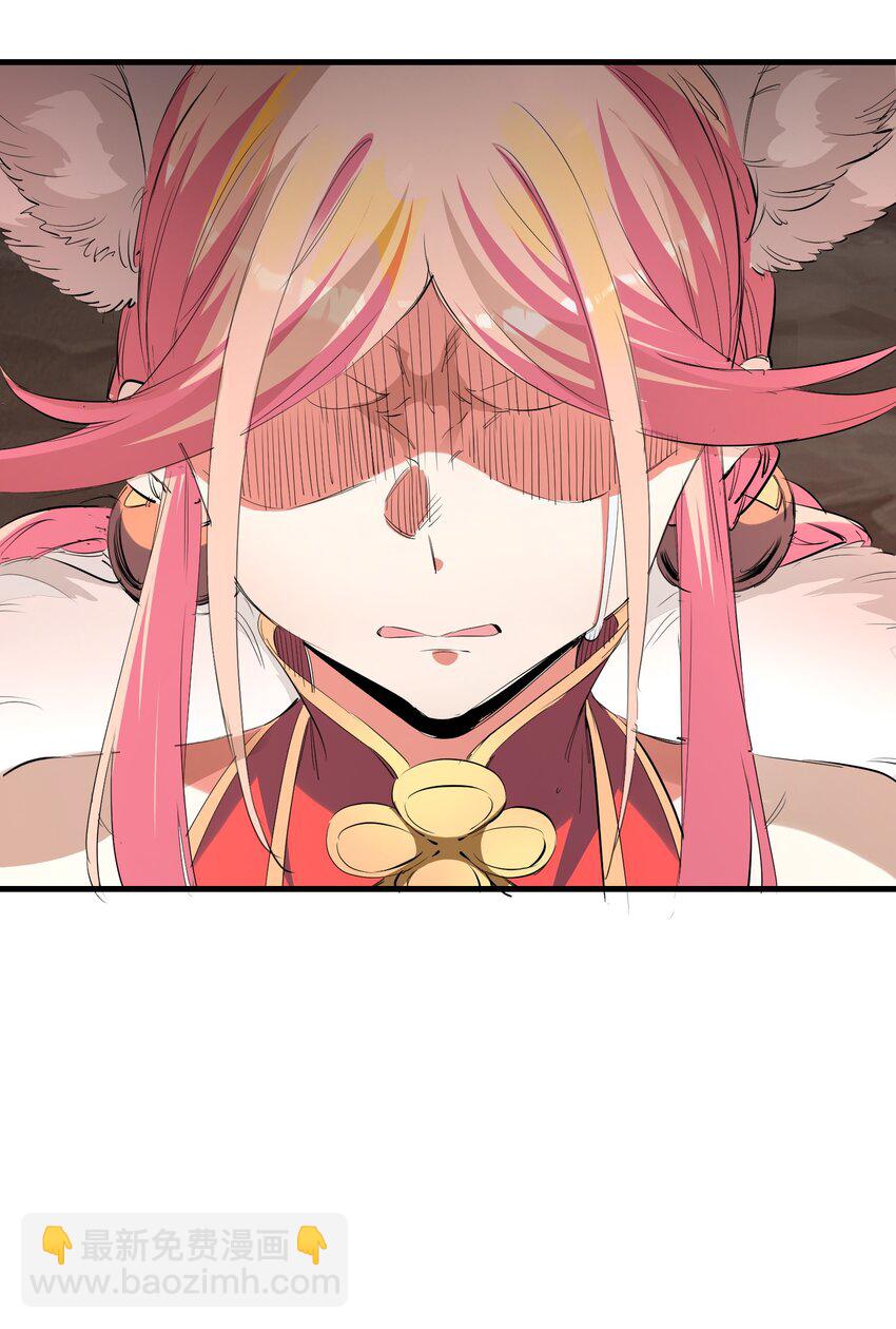 《被妖怪包围的我捡到了小魔女》030 剑冢 第31页