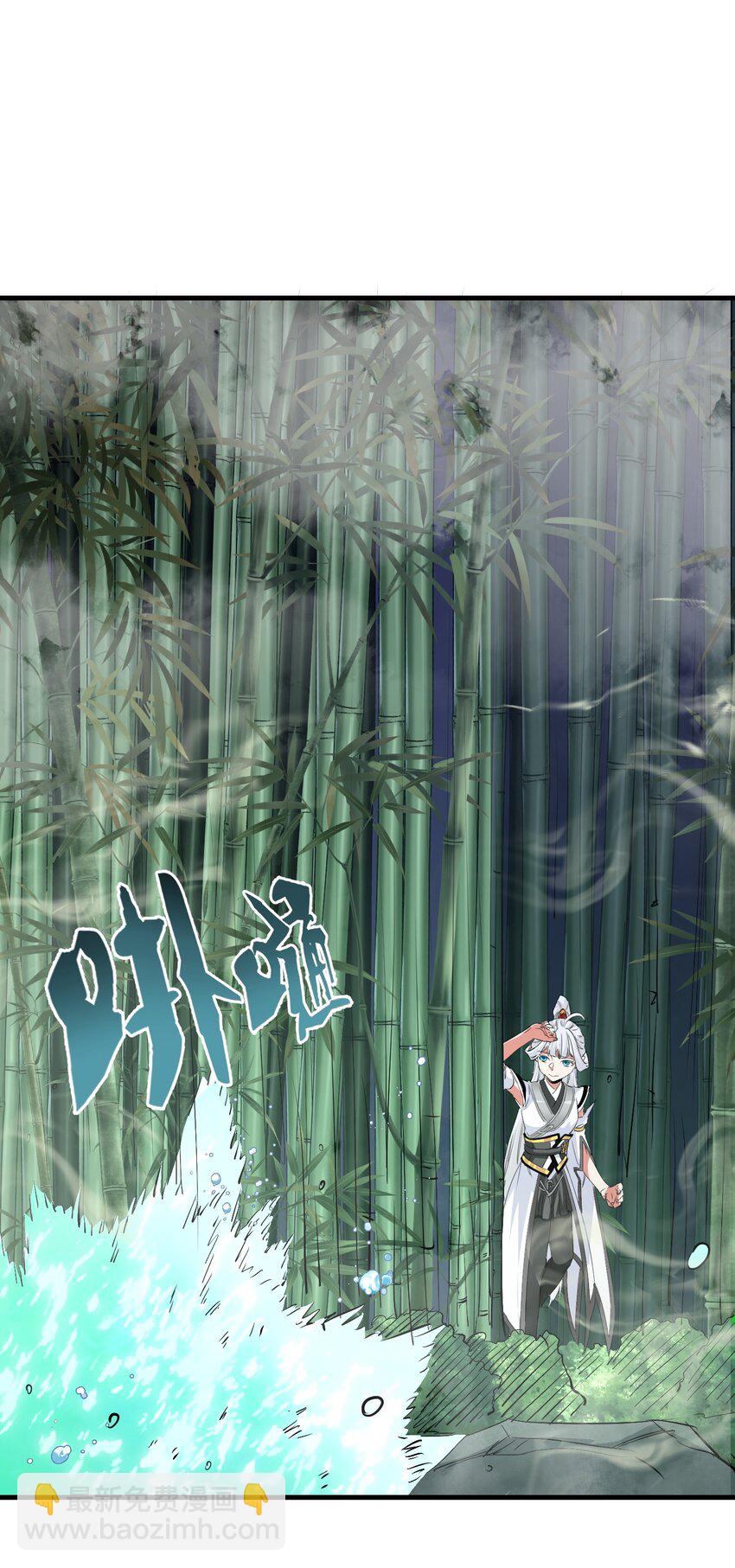 《被妖怪包围的我捡到了小魔女》030 剑冢 第32页
