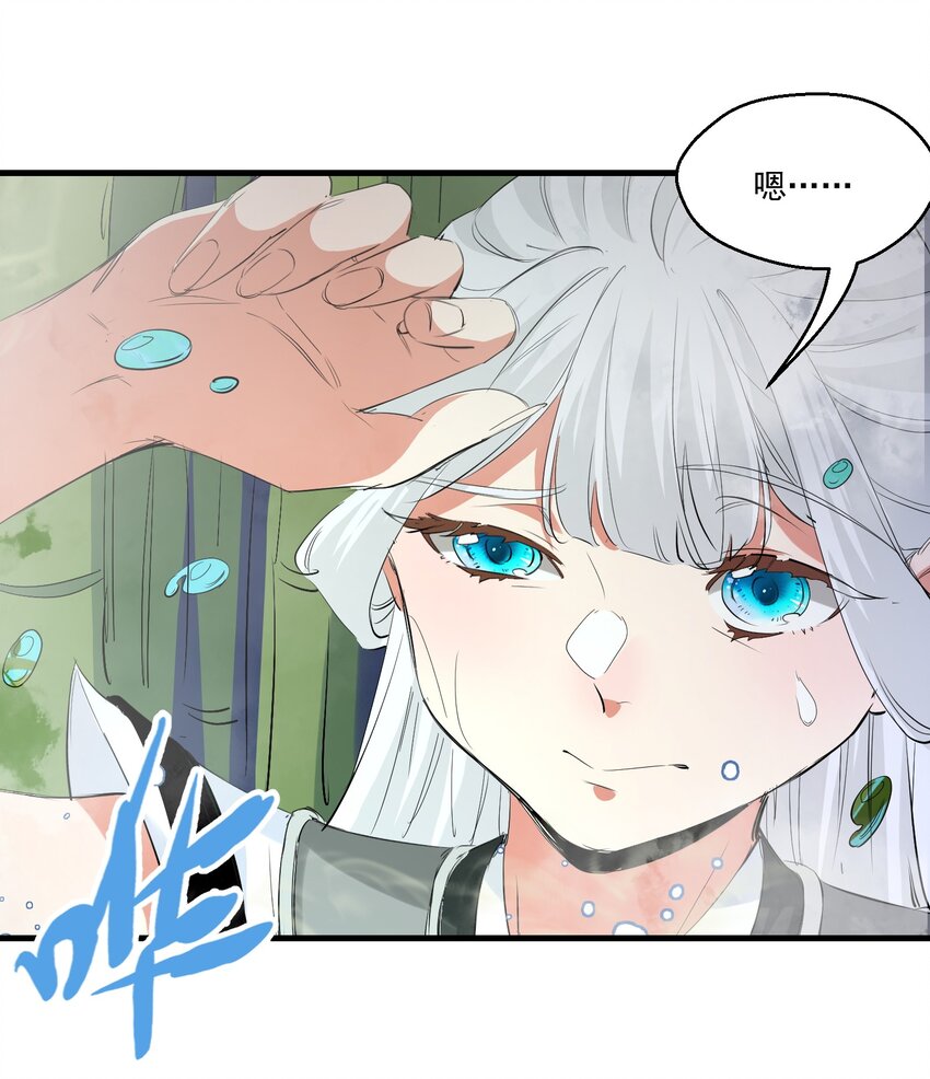 《被妖怪包围的我捡到了小魔女》030 剑冢 第33页
