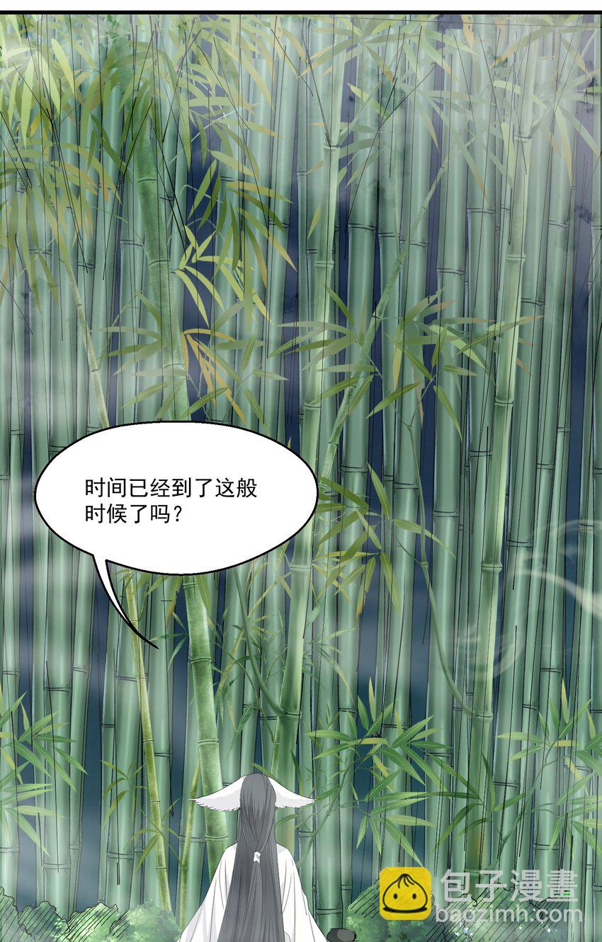 《被妖怪包围的我捡到了小魔女》030 剑冢 第34页