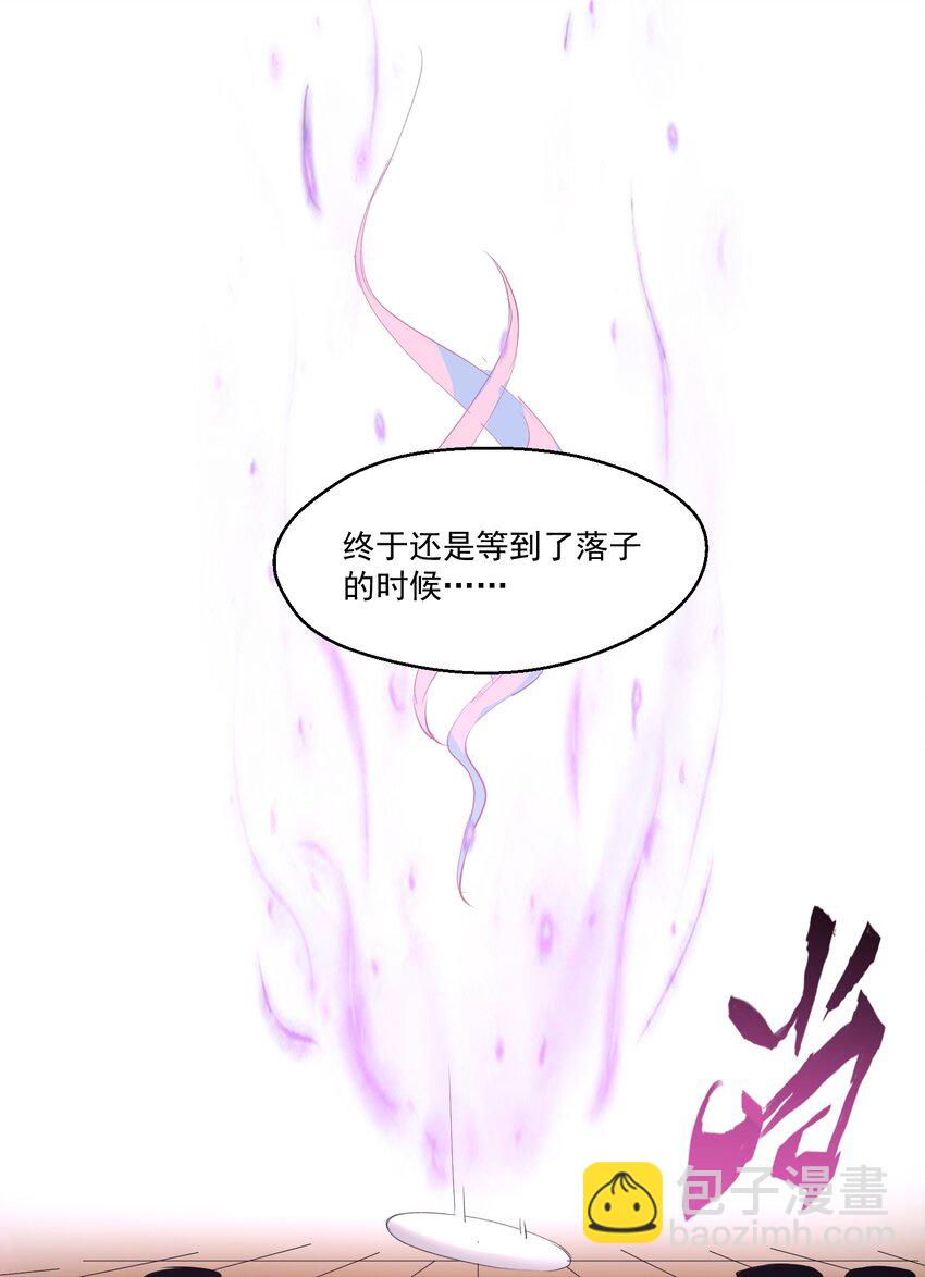 《被妖怪包围的我捡到了小魔女》030 剑冢 第41页