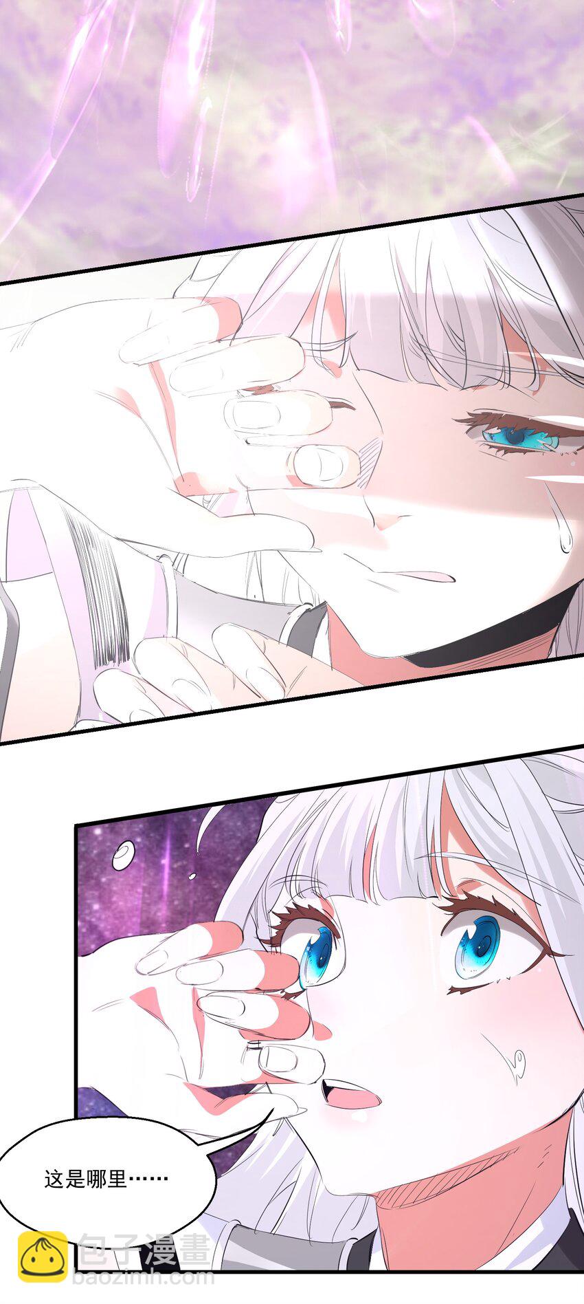 《被妖怪包围的我捡到了小魔女》030 剑冢 第43页
