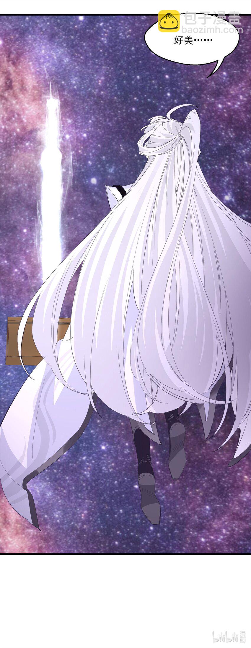 《被妖怪包围的我捡到了小魔女》030 剑冢 第44页