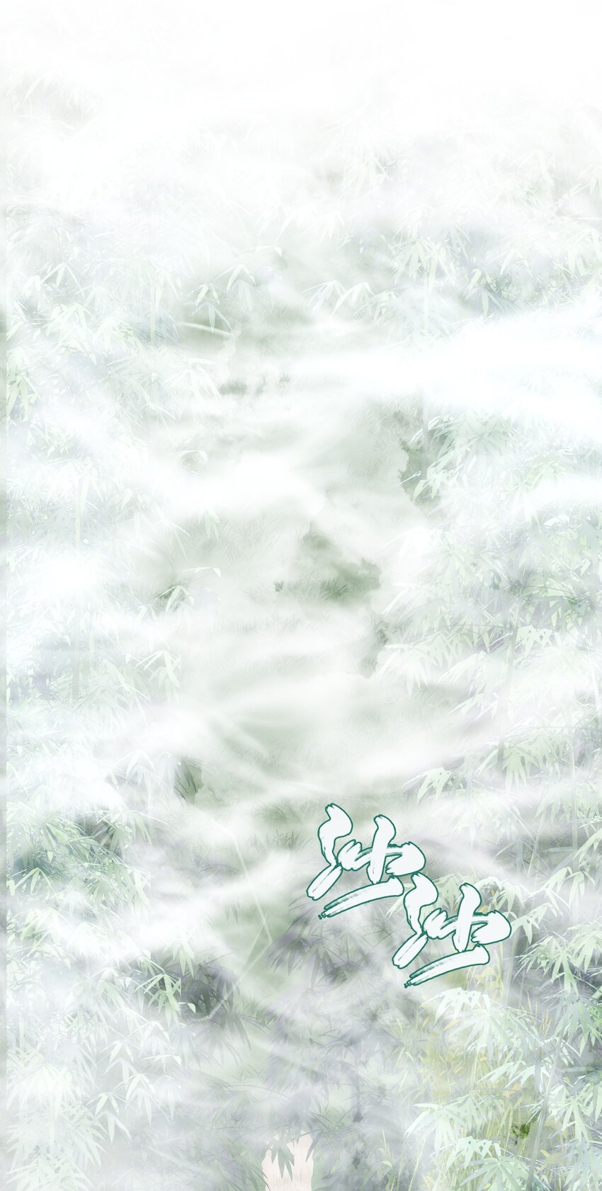 《被妖怪包围的我捡到了小魔女》030 剑冢 第9页