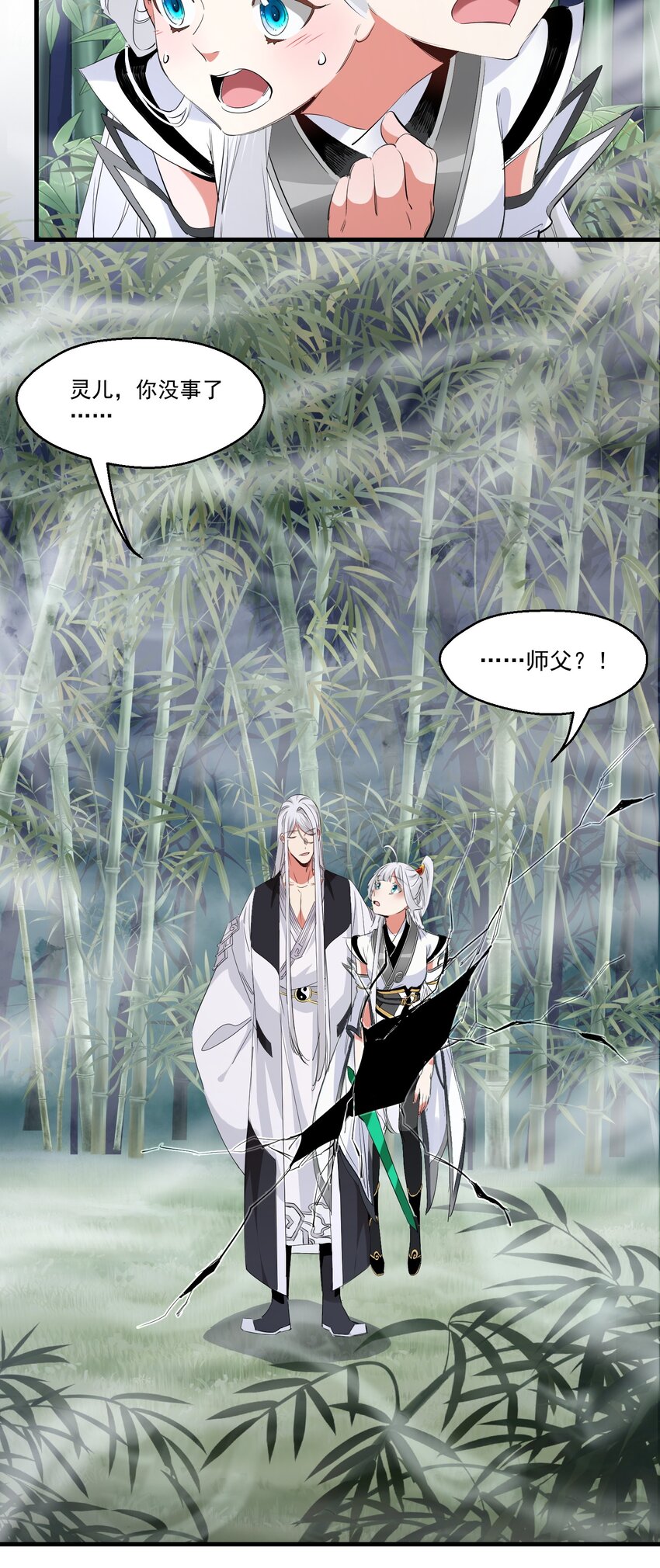 《被妖怪包围的我捡到了小魔女》031 拉开帷幕 第10页