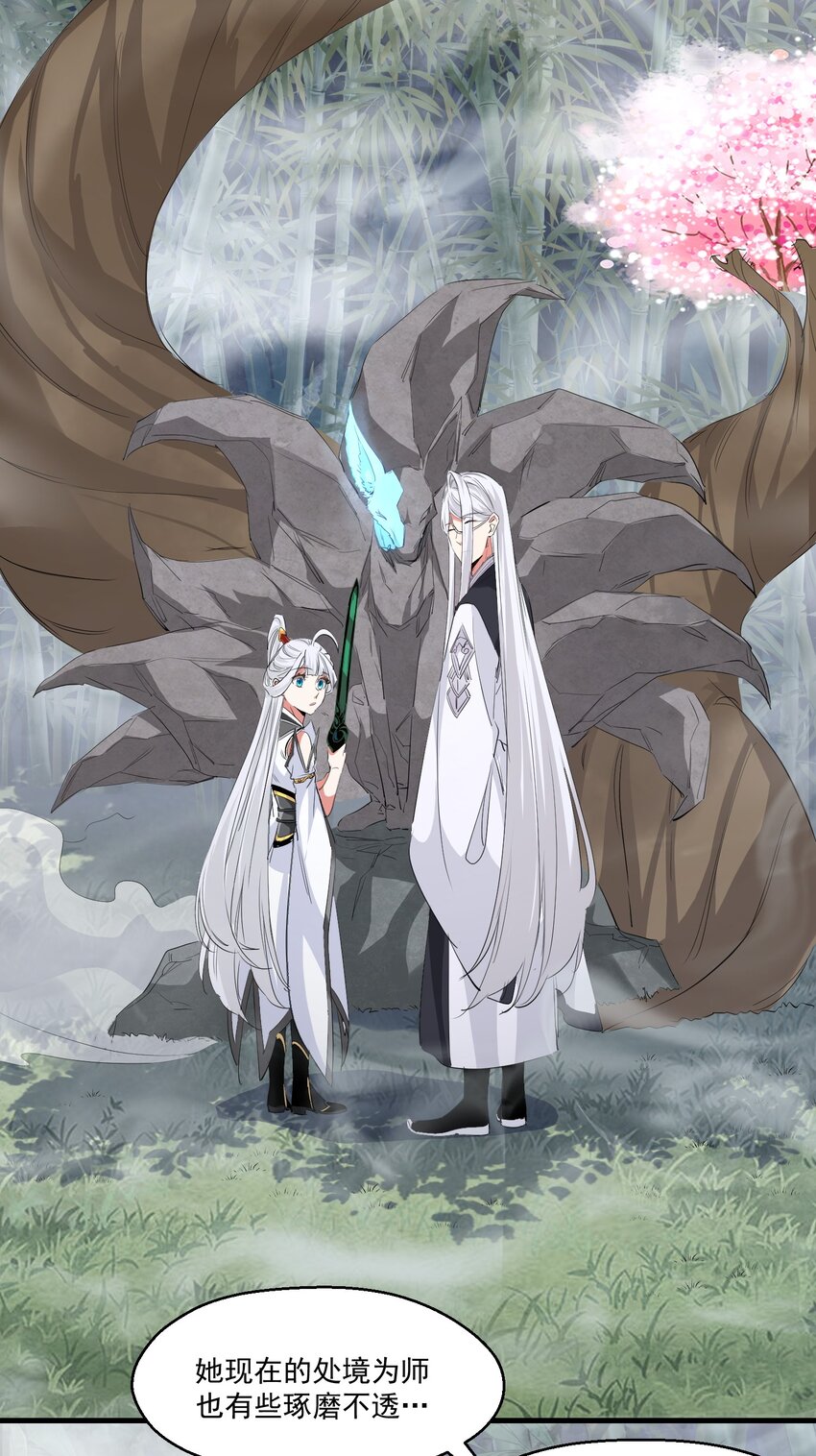 《被妖怪包围的我捡到了小魔女》031 拉开帷幕 第14页