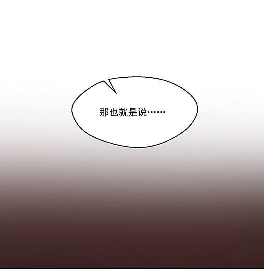 《被妖怪包围的我捡到了小魔女》031 拉开帷幕 第16页